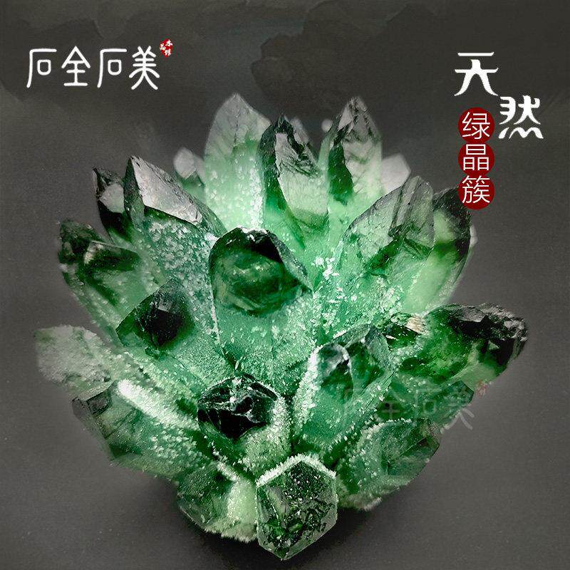 天然绿幽灵水晶簇绿水晶摆件送底座 消磁石原石手链家居办公室装