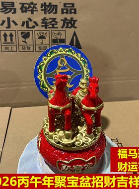 2026年丙午年招财吉祥物红色马聚宝盆摆件马年新春接财神吉祥信物