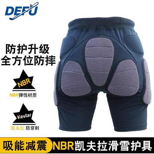 DEFU矽胶护臀护膝内穿滑雪冰防摔臀Kevlar单双板男女运动护具装备