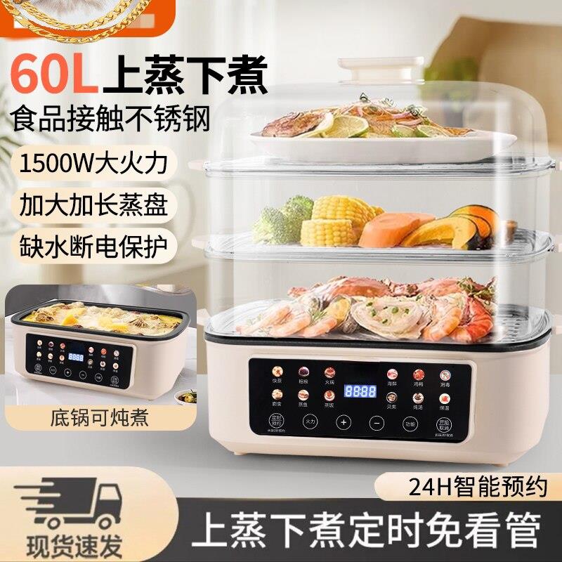 家用电蒸锅大容量蒸煮一体火锅电蒸锅防干烧长方形家用蒸煮一体