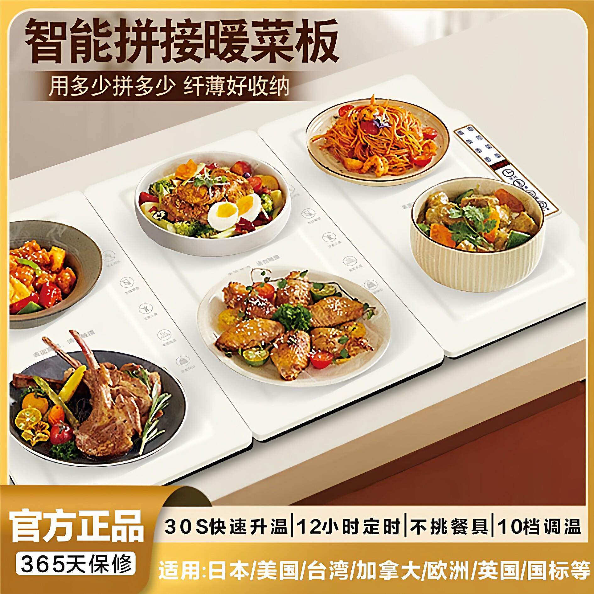110V拼接暖菜板出口美国可折叠热饭菜板保温板家用多功能加热垫盘