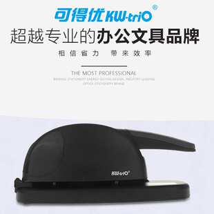 可得优9945 省力2孔打孔机办 公用品双孔打孔器 手动二孔打洞机