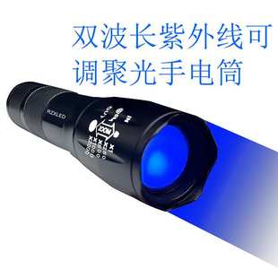 254nm手电筒杀菌消毒矿石检测 A紫外线365NM LED3W可调焦充电UV