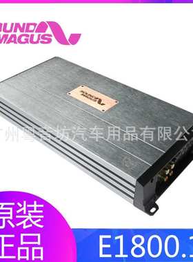 圣美歌SOUNDMAGUS车载E1800.1单声道D类HIFI汽车功放 1CH*1850W