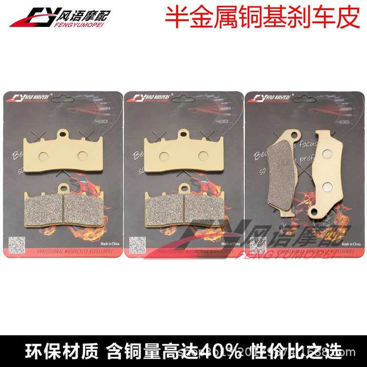 适用宝马R850R R1100S R1150GS ADV R1150R/RS 前后刹车皮 碟刹片
