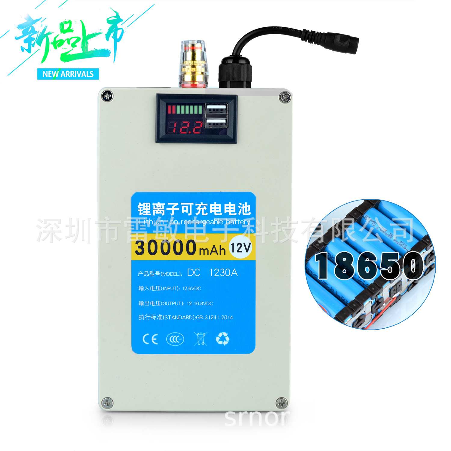 12V30000mah大容量5Vusb双铜柱大电流输出可充锂电池