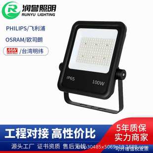 LED球场广场灯泛光灯高杆灯LED100W200W300W户外照明投光灯套件