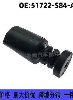 51722-S84-A01适用本田雅阁奥德赛讴歌减震器防尘套 前避震防尘套