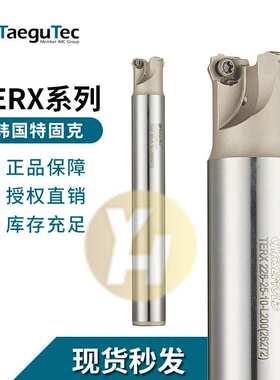 特固克数控铣刀杆 TERX 340-32-16-L250 220-W20-10 225-32-10-L
