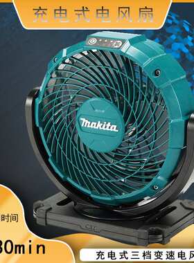 CF100DZ 充电式风扇机械式台扇静音台式旋转式三档蓝色电风扇