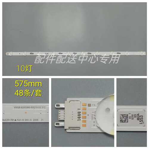 48条*适用UN82TU700dfxza QE82Q70RAT V9Q8-820SM0-R0灯条