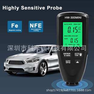 高精度涂层测厚仪防滑漆膜仪干膜膜厚仪厚度计测厚仪HW 300MINI