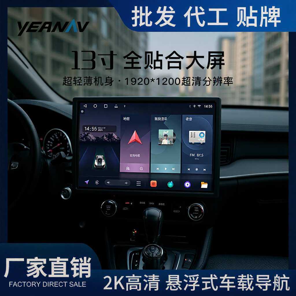 跨境直供通用4G插卡机13寸车载mp5播放器汽车安卓大屏车载导航
