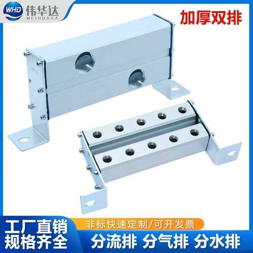 WHD伟华达注塑机分水排分流器模具冷却水排分油排排冷却配件机械
