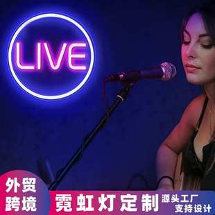 LIVE霓虹灯LED发光造型外贸亚克力气氛围卧室游戏厅实时现场直播