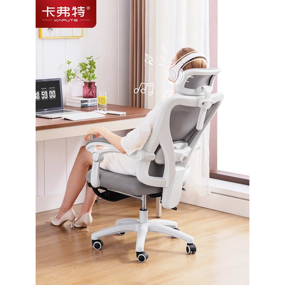 卡弗特人体工学椅电脑椅家用久坐舒适电竞椅宿舍椅子可躺办公座椅