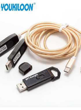 2018款EFT Dongle Easy-Firmware Team Dongle 配EFT 2in1 cables
