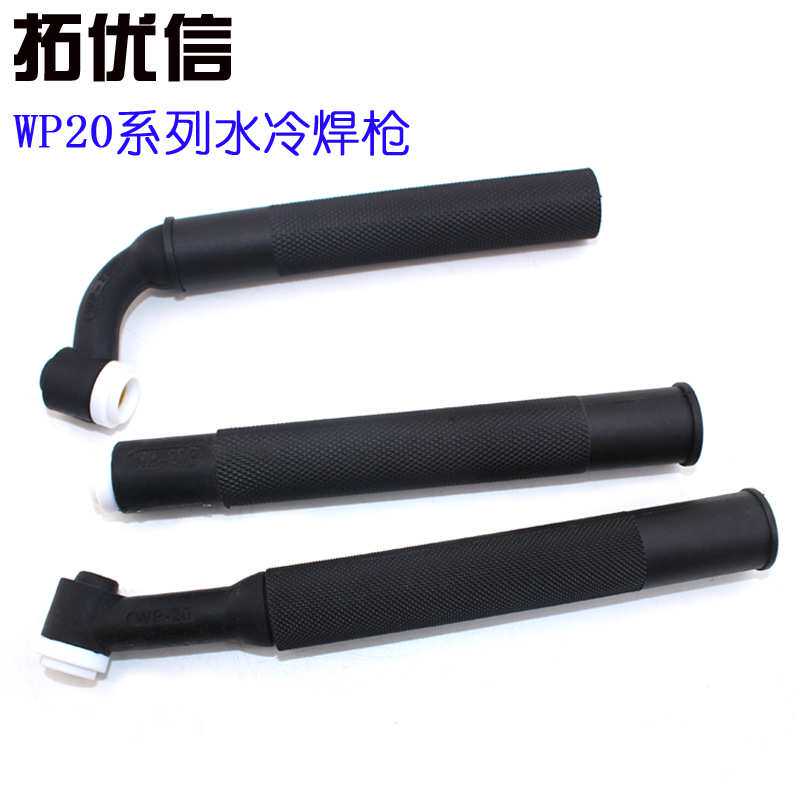 氩弧焊枪WP-20/20F/20V/20P/20FV水冷配件割枪可弯枪头