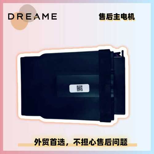 追觅Trouver Mova K10 Pro售后主电机吸水吸尘无刷风机异常报错