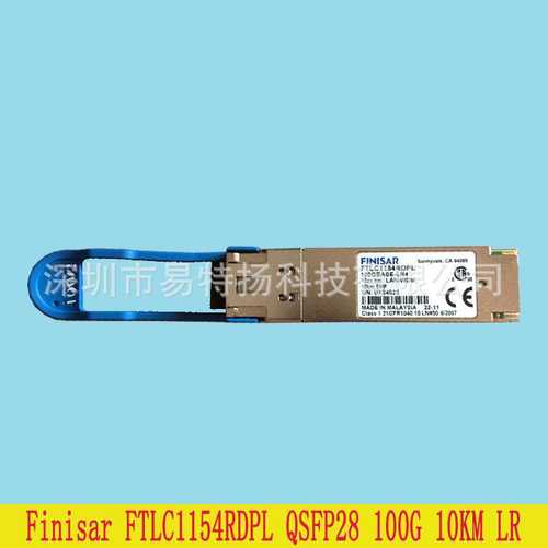 原装FTLC1154RDPL FINISAR 100G单模光模块10KM LAN-WDM 高速模块