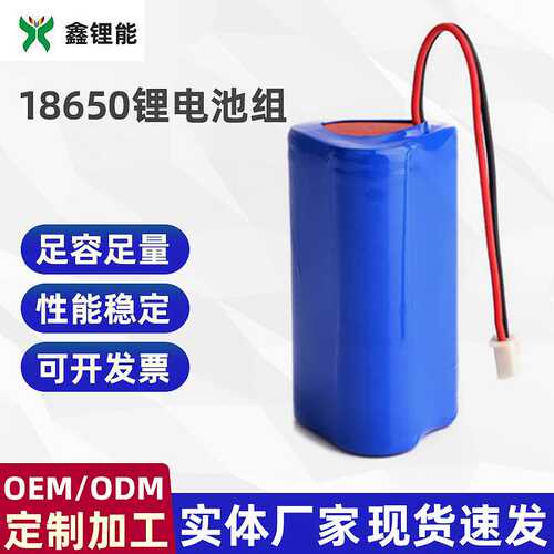 定 制18650NTC适用于温奶器电池组2S2P带温控6000mAh7.4V锂电池组