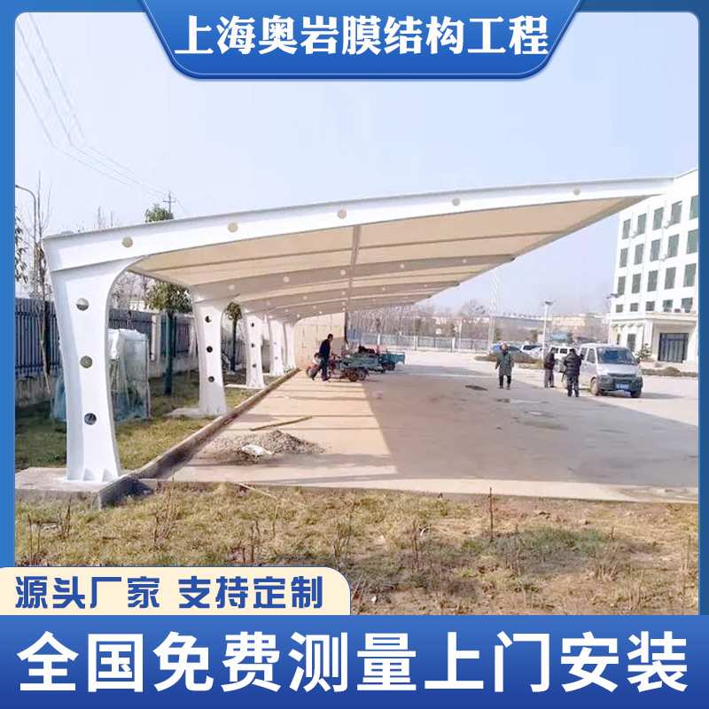 七字型膜结构车棚停车棚户外停车场电动汽车充电桩棚小区自行车棚