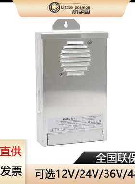 12V400W广告灯箱发光字直流变压器 24V500W5伏350WLED防雨开关电