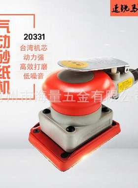 包邮速锐马气动20331长方形砂纸打磨机震动式干磨气磨机抛光工具