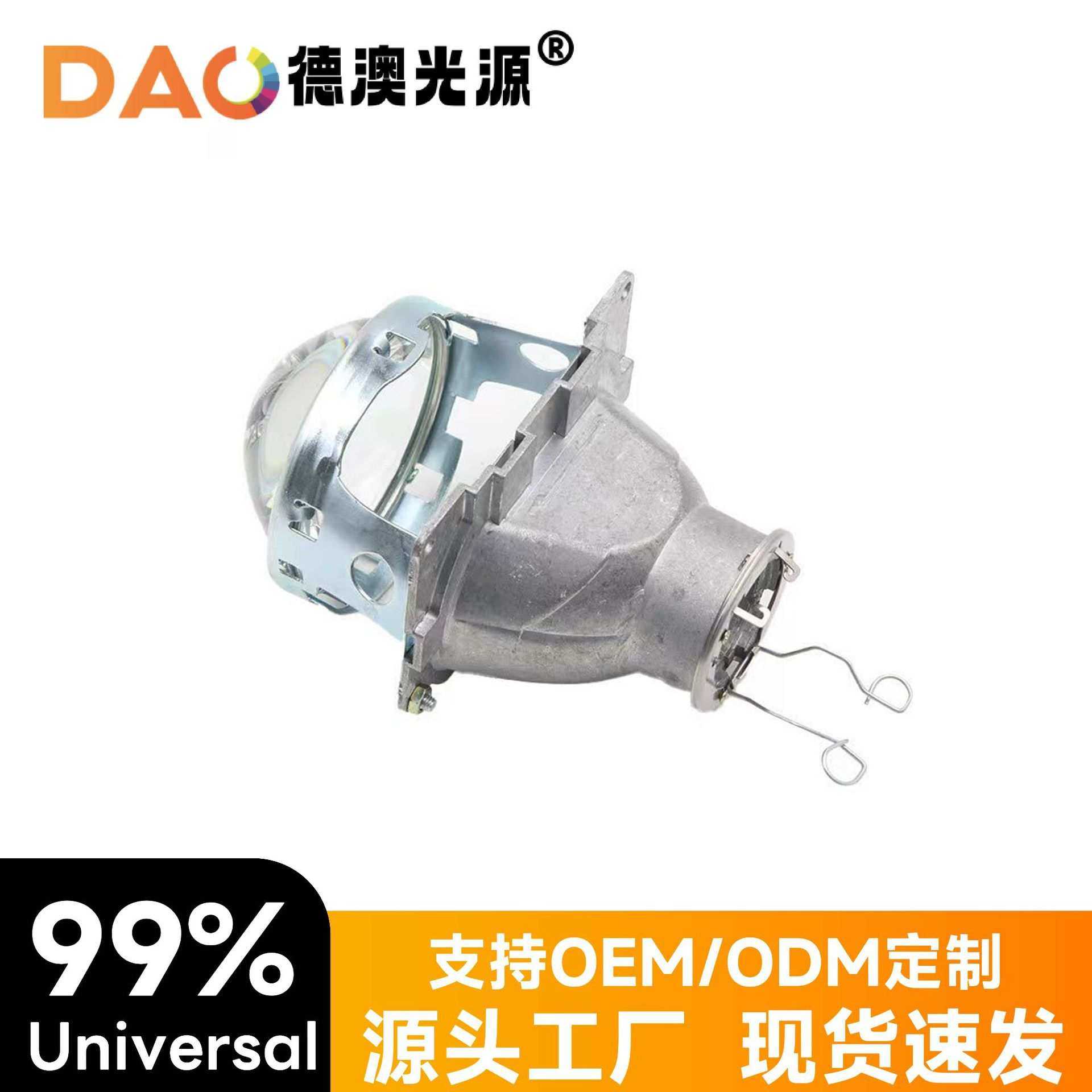 汽车LED大灯双光透镜3.0寸高亮聚光汽车通用摩配件前照灯汽车大