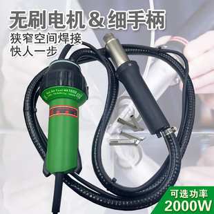 1600W分体式 PVC小型焊接热风工具鼓风机 无刷电机PP管塑料焊枪PE