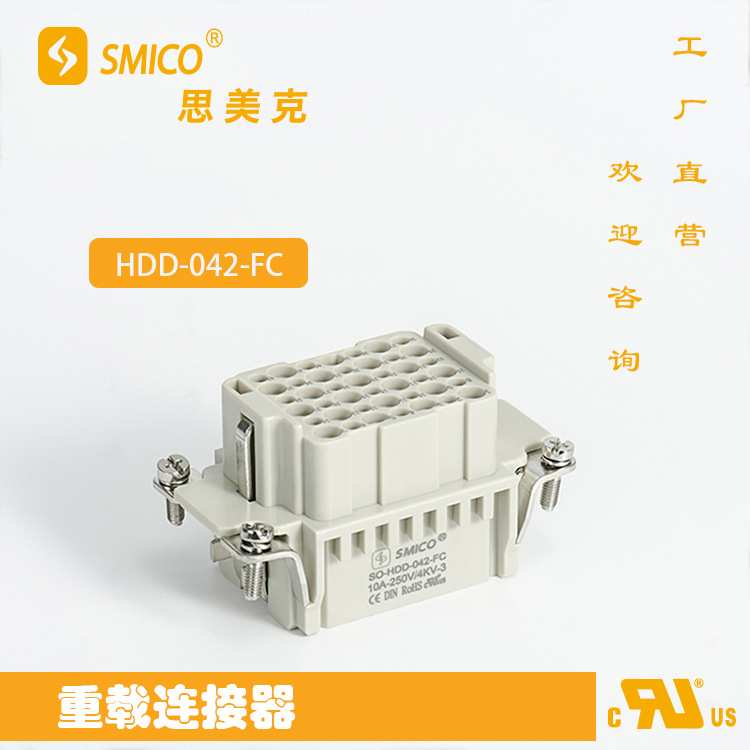 工厂SMICO 连接器HDD-042-F/MC重载矩形工业材料阻燃V0