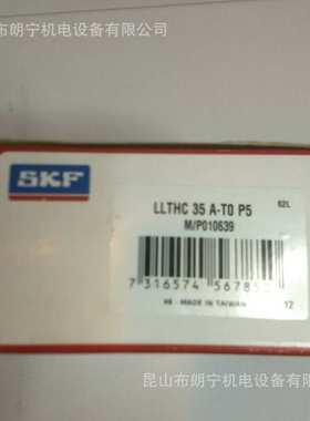 瑞典进口直线滑块导轨LLTHC35UTOP5  LLTHC45UT1P3轴承