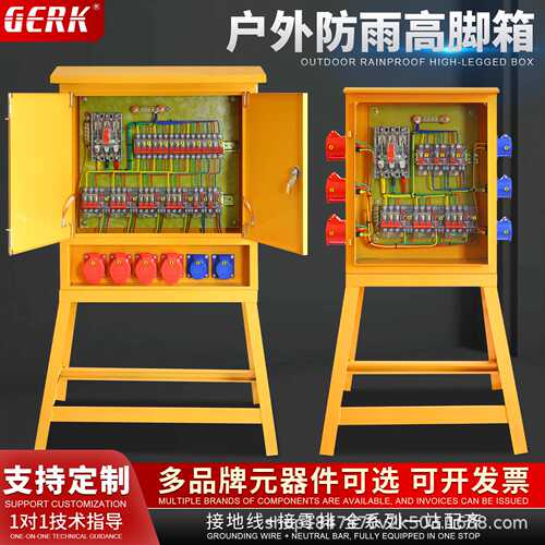 一级二级三级工地临时配电箱建筑装修220v380v工业防爆防水箱定制