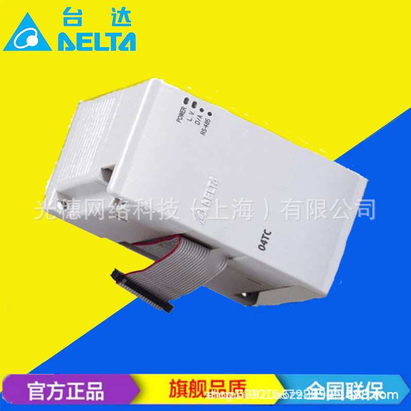 供应 DVP06XA-H3台达PLC右侧模拟量模块 4通道输入/2信道输出