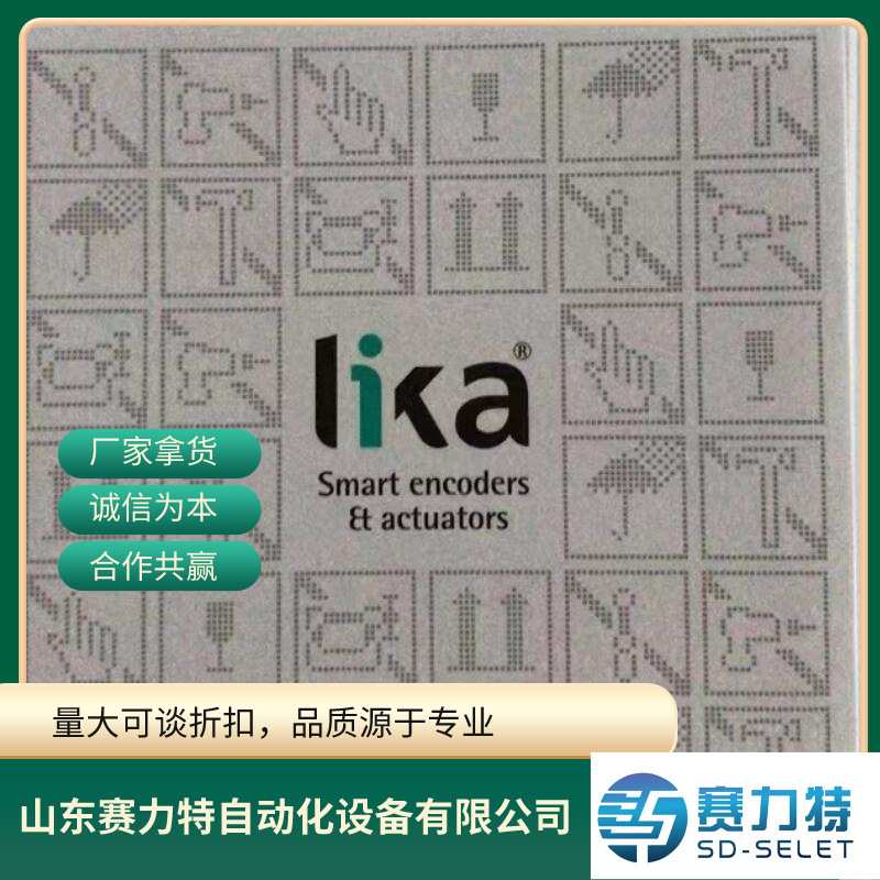 意大利莱卡LIKA编码器IT65-H-2048ZCP4D/S506