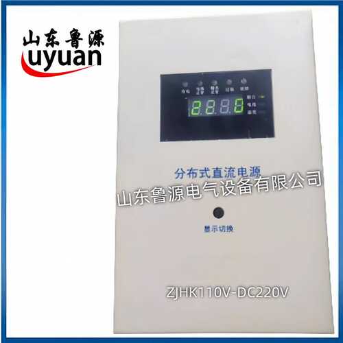 高压柜嵌入式直流电源ZJHK110V-DC220V分布式电源DC24V/DC48V
