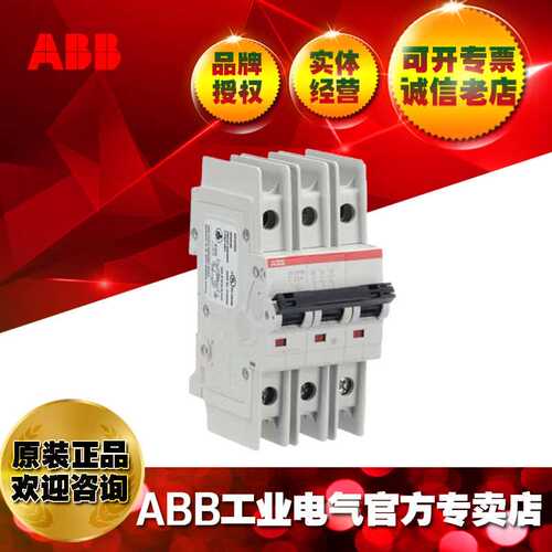 ABB微型断路器UL489认证SU203M-C35/2CDS273337R0354