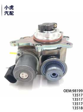 9819938580 13517573436 适用标致3008 C4L DS5 宝马MINI高压油泵
