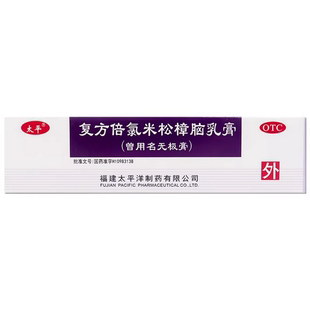 太平复方倍氯米松樟脑乳膏无极膏虫咬皮炎丘疹性荨麻疹湿疹皮肤瘙