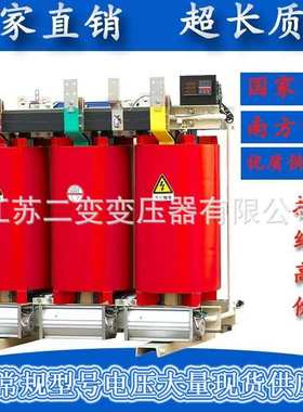 SCB10-250KVA三相干式电力变压器315KW400KW500KW630KW800KW1000
