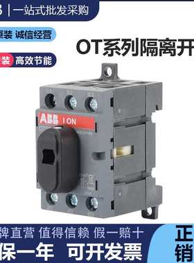 原装ABB隔离开关OT25F3 16/32/40/63/80/125F4N2/OT160G03空气3P