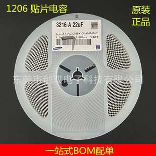 226K 22UF 10％ 16V CL31A226KOHNNNE 1206 X5R 贴片电容