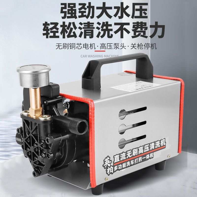 直流洗车机清洗机48V电动车高压洗车机货车大卡车24V无刷72V60V