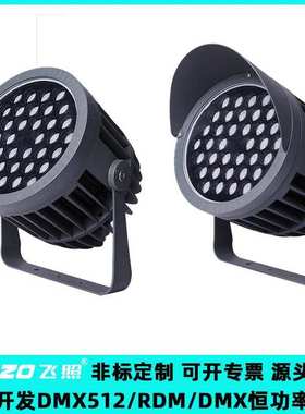 LED72W96W投光灯RGBA全彩DMX/RDM照树楼宇古迹公园绿植灯文旅造景