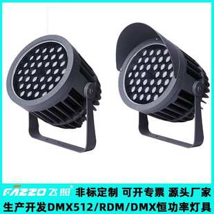 LED72W96W投光灯RGBA全彩DMX RDM照树楼宇古迹公园绿植灯文旅造景