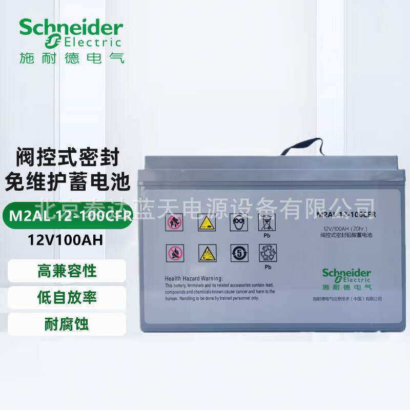 机房UPSEPS蓄电池M2AL12-100CFR 12V100AH免维护铅酸储能12V65AH