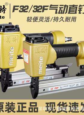 美特气动钉枪木工专用F30直钉枪ST50SA-B排钉枪家用装修夹具打钉