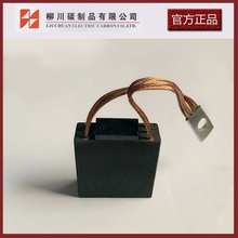 柳川碳刷 T508 D374N 电化石墨 3/5.2*50.6*53 16*50*53 三合一