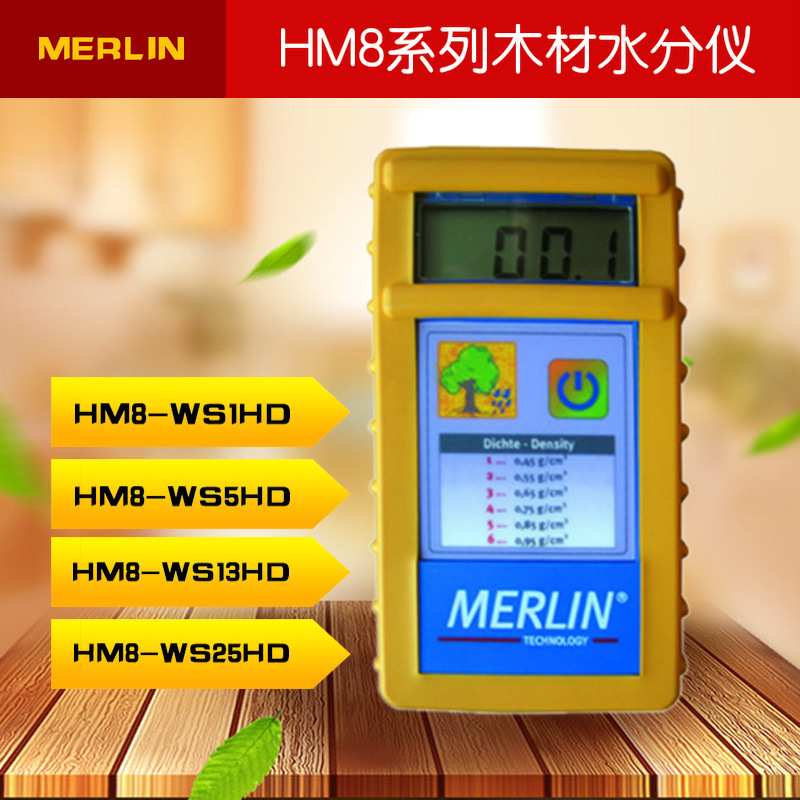 牌HM8-WS1HD/5HD/13HD/25HD木材水分仪木材木板水份测湿仪