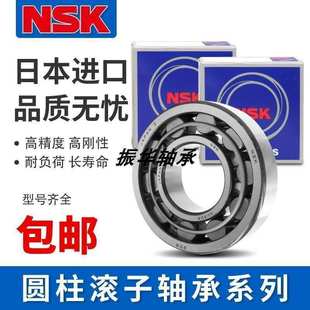 2328 2330 2326 NUP 进口NSK 圆柱滚子轴承